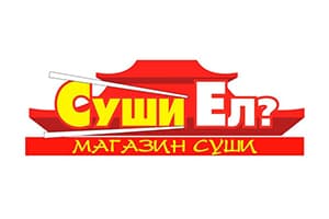 Суши ел 