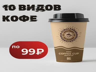 Зерновой кофе