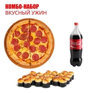 Комбо-набор Вкусный ужин