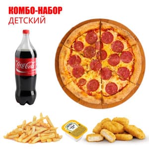 Комбо-набор детский